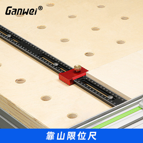 Ganwei靠山限位尺MFT木工桌专用