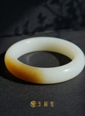玉福堂|新疆和田玉且末料|金山矿|糖白玉手镯56mm|一口糖
