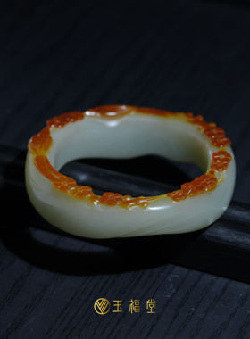玉福堂 | 新疆和田籽 | 枣红皮籽玉手镯 |  随型青玉宽镯镯子57mm