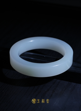 玉福堂 | 新疆和田玉于田料白镯 | 直切方镯 |细度一级藏品玉镯57