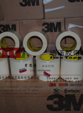 3M 470 电镀胶带 6英寸x33米