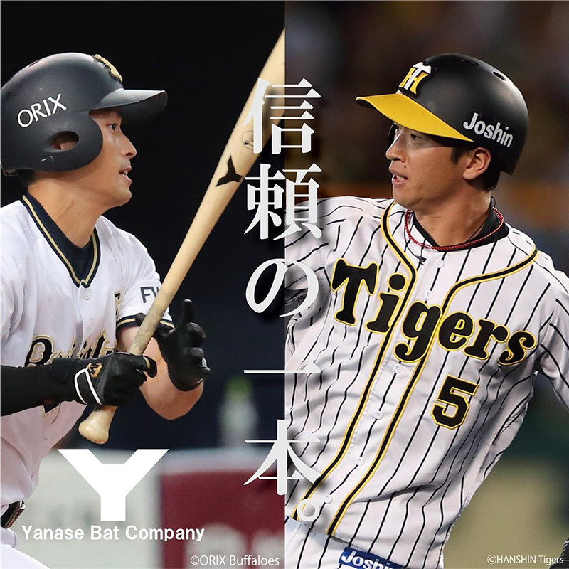 【职棒2K11】Yanase NPB职业棒球棒枫木成人实木实心比赛硬式球棒