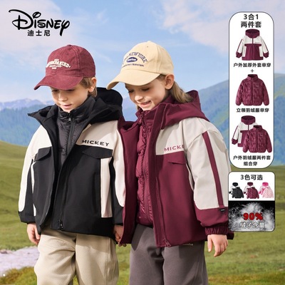 迪士尼儿童羽绒服三合一冲锋衣