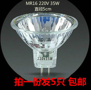 射灯 卤素灯杯 JCDR 5只装 卤钨灯 20W MR16 220V 35W 50W