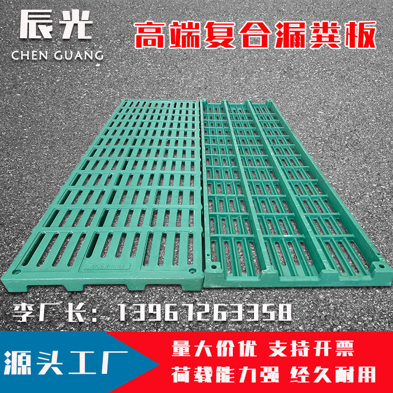 复合猪用漏粪板羊舍羊用漏屎板母猪产床板保育栏定位栏育肥猪小猪