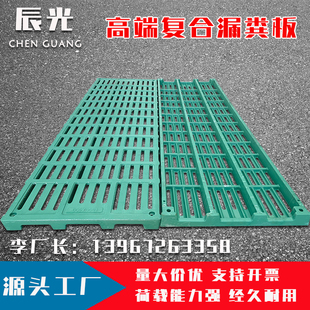 复合猪用漏粪板羊舍羊用漏屎板母猪产床板保育栏定位栏育肥猪小猪
