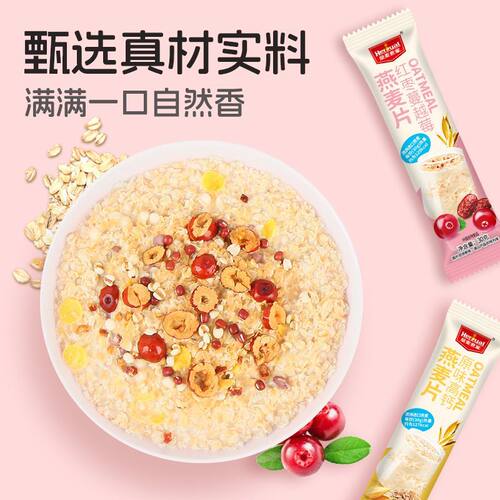 水果牛奶燕麦片营养早餐小包装