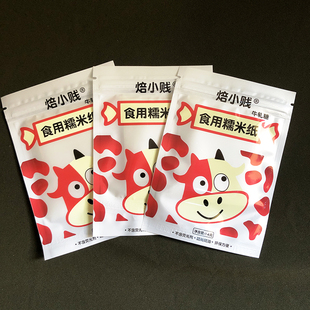 糖衣糖果纸江米纸 食用糖纸包装 食用糯米纸约100片牛轧糖包装 纸装