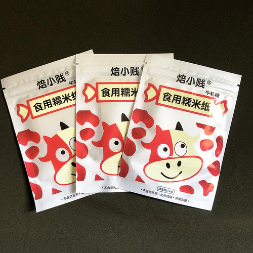 食用糯米纸约100片牛轧糖包装纸