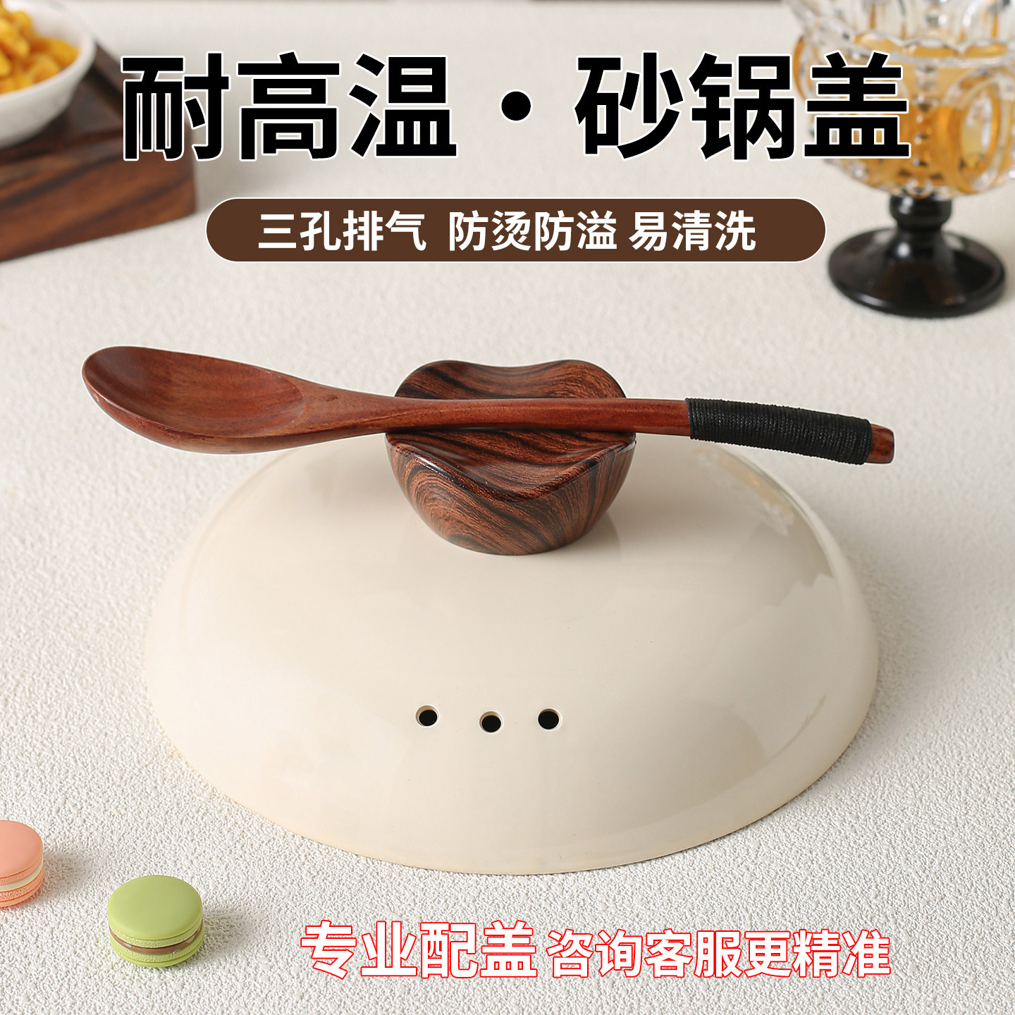 砂锅盖子陶瓷锅盖防溢防烫木橼提手圆形沙锅盖炖锅盖加厚煲汤锅盖