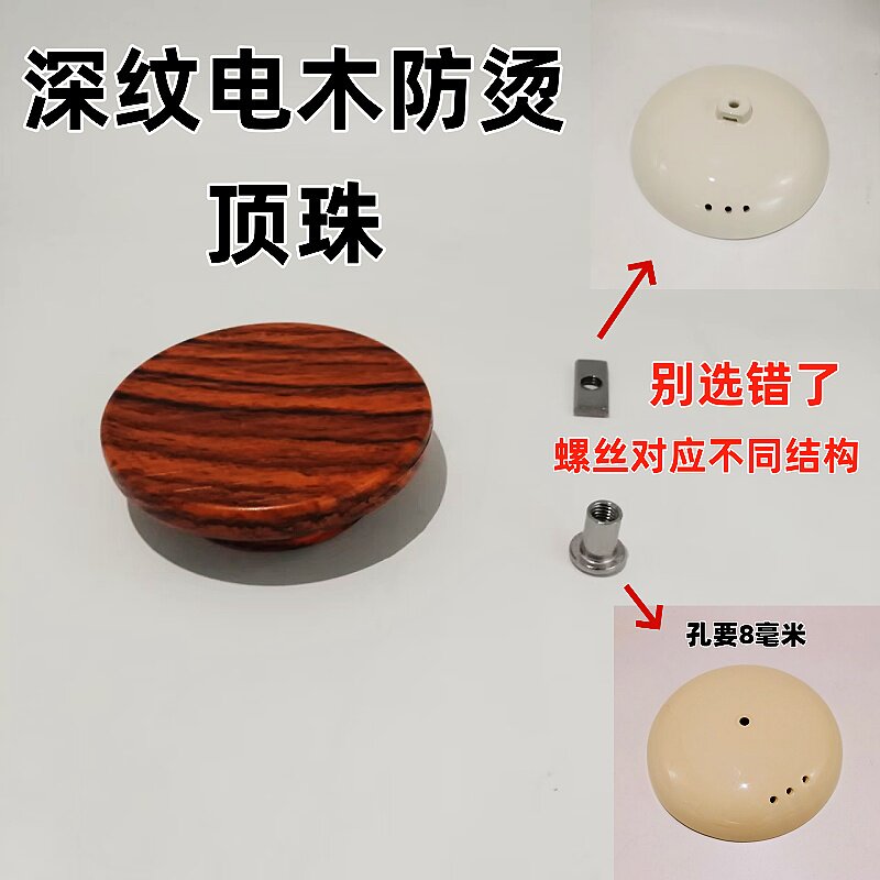 砂锅盖顶珠耐热汤锅盖帽子电木防烫塑料把手木纹顶珠陶瓷盖子提手