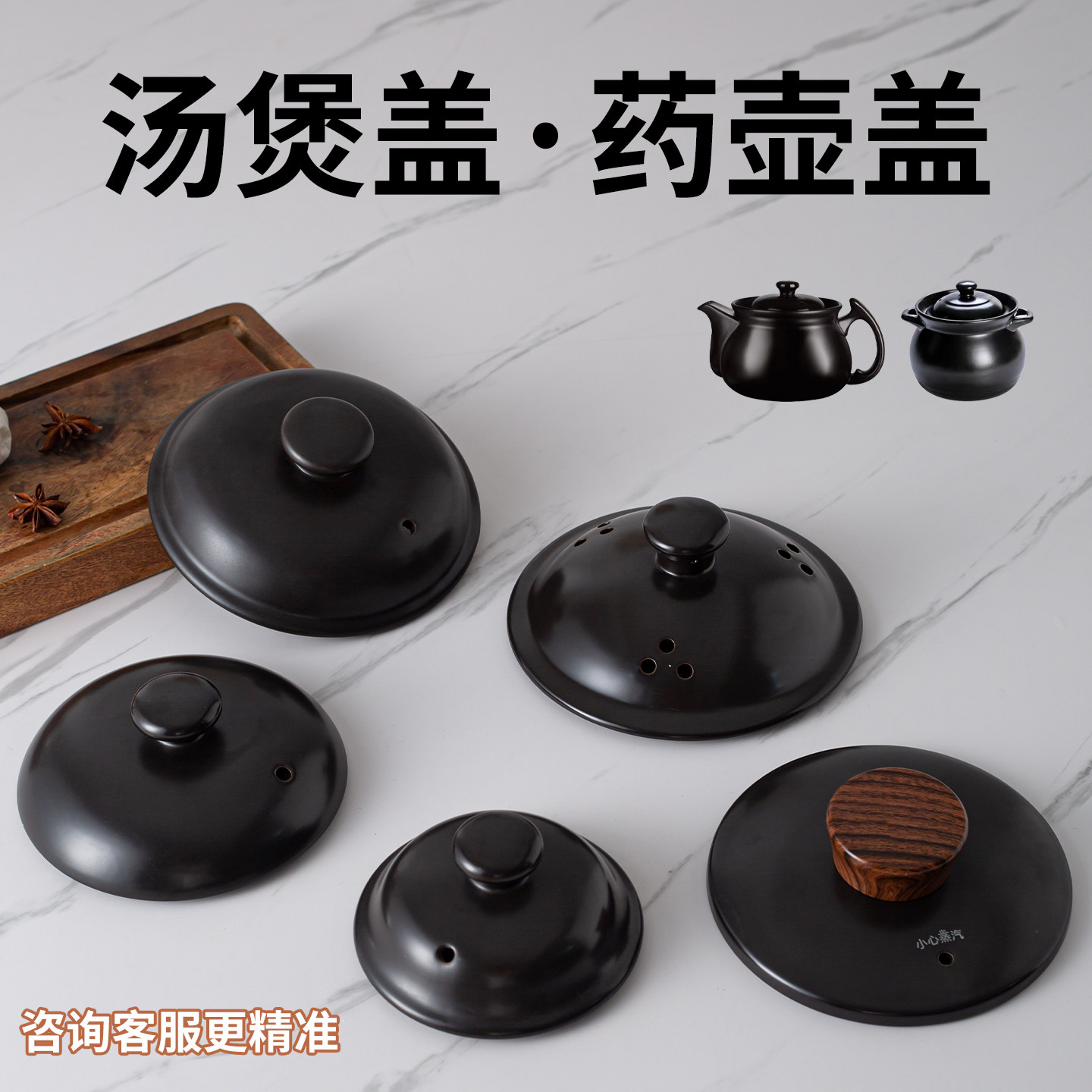 陶瓷锅盖耐高温汤煲盖药壶盖黑色替换盖子家用厨房配件养身壶盖子