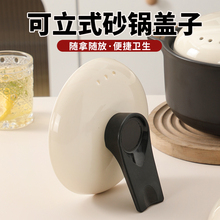 可立式砂锅盖子陶瓷锅盖防溢防烫木橼提手沙锅盖炖锅盖加厚汤煲盖