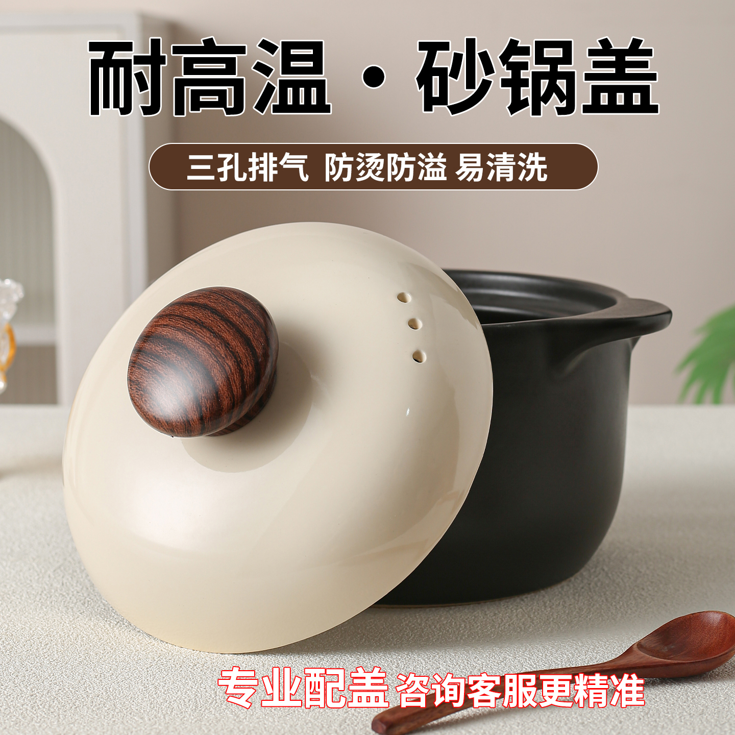 砂锅盖子陶瓷防溢防烫木橼提手
