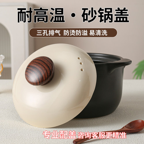 砂锅盖子陶瓷防溢防烫木橼提手