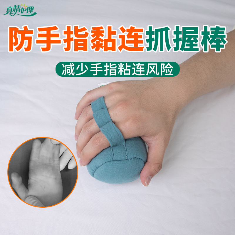 老人手指防黏连分指器偏瘫僵硬手
