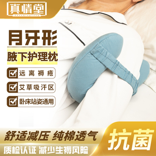 肩关节外展包防压疮褥疮U型腋下枕腋窝枕康复护理肩关节外展抱枕