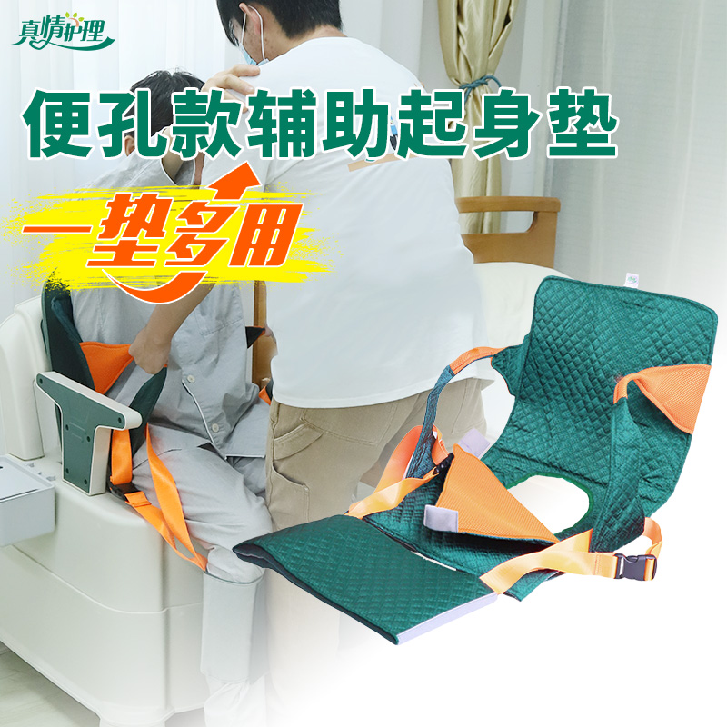 老人轮椅起身辅助带可拆卸便孔