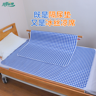 冰丝防水凉垫病床护理床大小便护理用品 卧床老人隔尿垫可水洗夏季