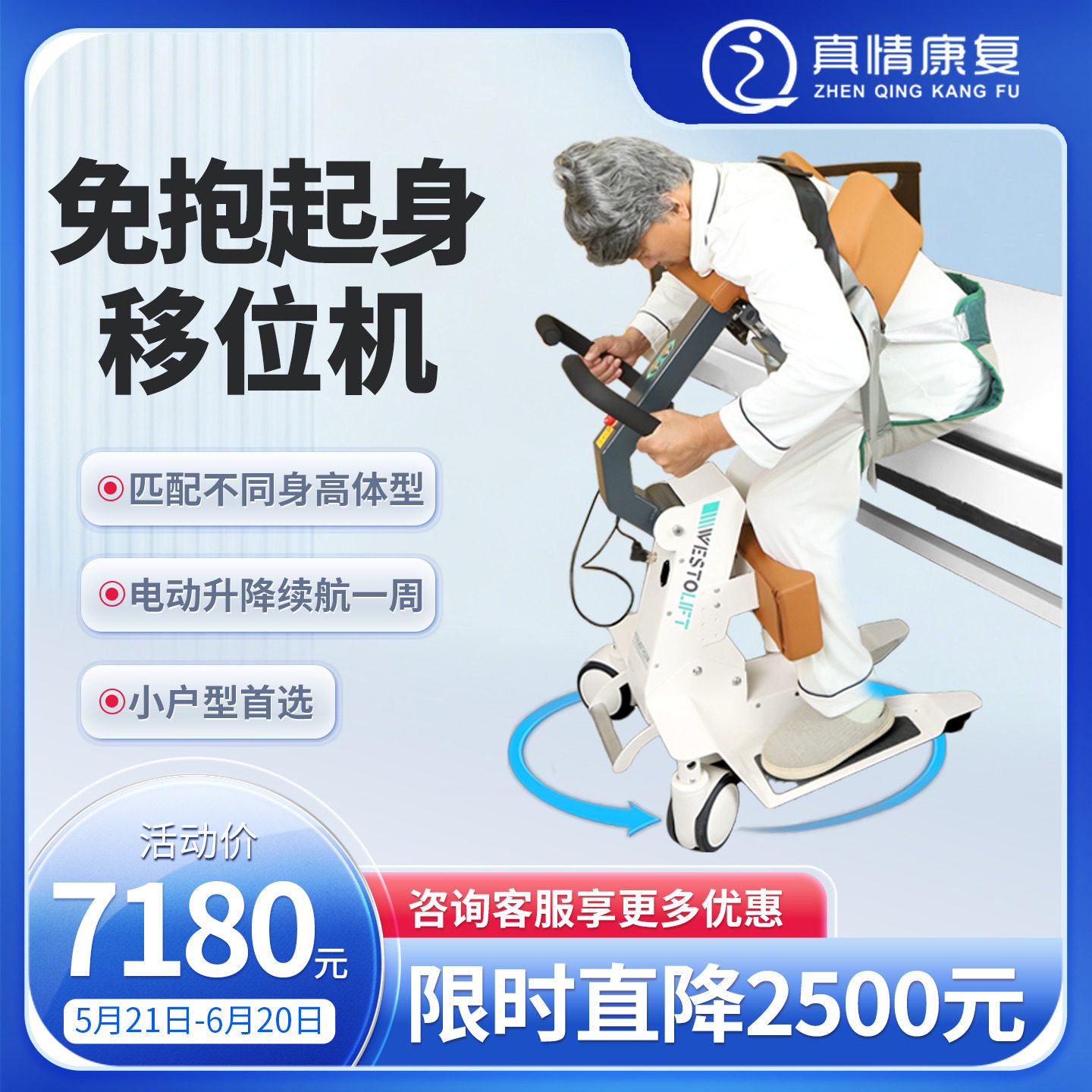 仕顿安护瘫痪老人移位神器电动移位机多功能升降辅助卧床病人起身