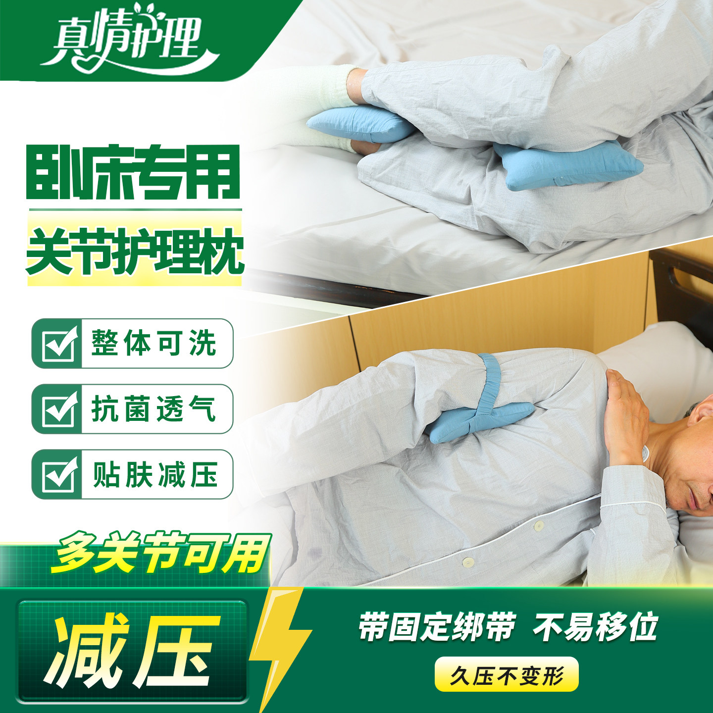 髋关节术后夹腿分腿耻骨防脱位后腿枕股骨骨折侧睡胯骨垫减压透气