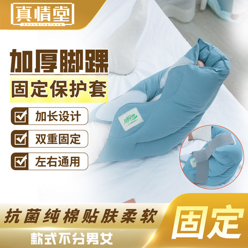 冬季保暖加厚减压脚套100%纯棉