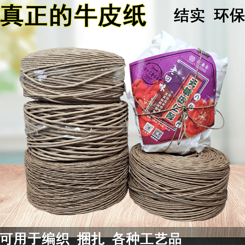 传统手工月饼包装纸绳手工diy麻绳桃酥中式糕点打包用牛皮纸绳子
