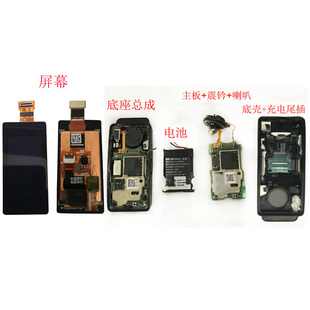 適用華為b5手環(huán)JNS BX9尾插喇叭電池震動送話筒外殼后蓋底座屏幕