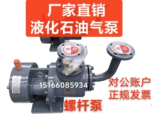 YHQ8-9型液化石油气泵地下罐专用螺杆泵YHQ8-9双螺杆泵LNG山东