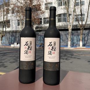 正品亚太榴城庄园窖藏干红石榴酒750毫升12度果酒男女红酒果酒