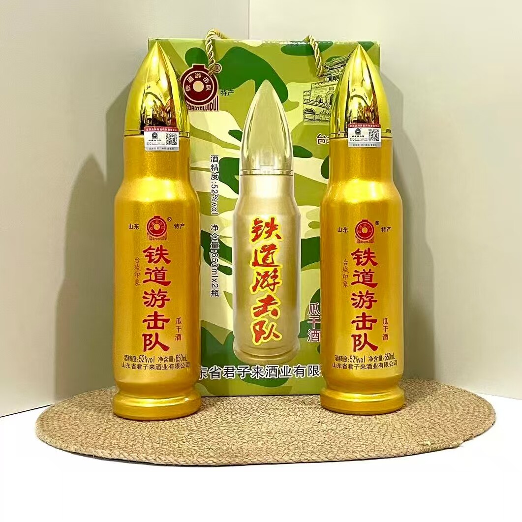 铁道游击队新款650大号子弹酒 炮弹酒 手雷酒 战友情酒收藏酒52度