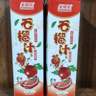 美果来果汁饮料1L石榴汁50%含量果汁饮料聚会饮料