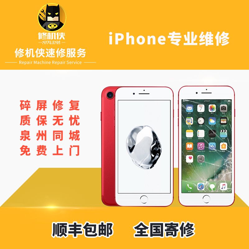 华为苹果手机维修主板进水不开机iphone6s/7/8plus Xs无基