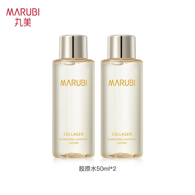 丸美50ml*2瓶实惠装胶原蛋白滋养精华水补水保湿抗皱提拉紧致柔肤