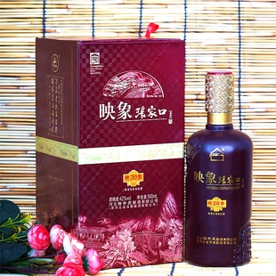 张家口老窖映象20 42度 张家口特产纯粮酿造三祖龙尊高档商务白酒