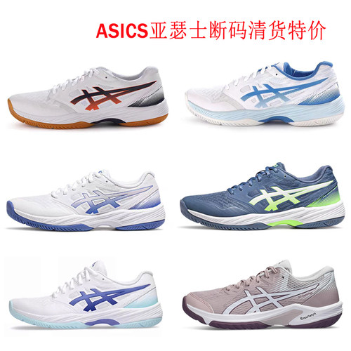 ASICS亚瑟士羽毛球鞋GEL减震透气