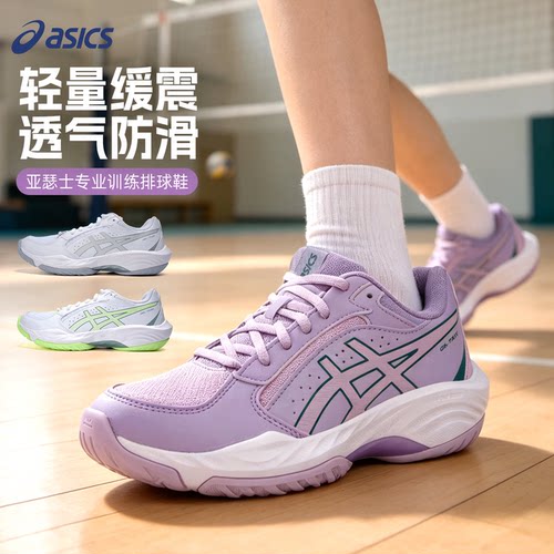 新款亚瑟士ASICS专业排球鞋男女款气排球鞋超轻透气减震GEL-TASK5