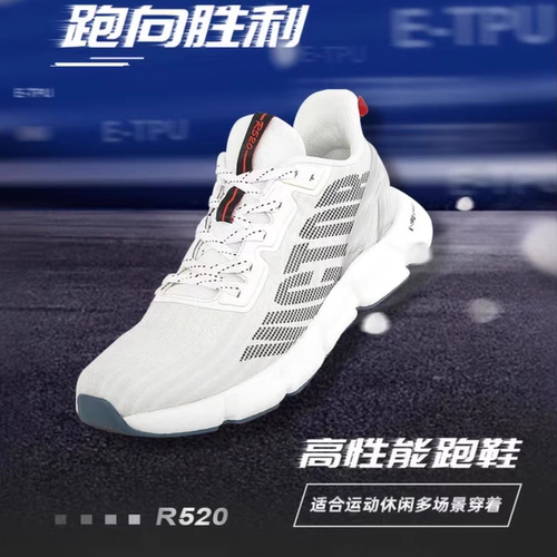 胜利R520专业级耐磨防滑运动鞋