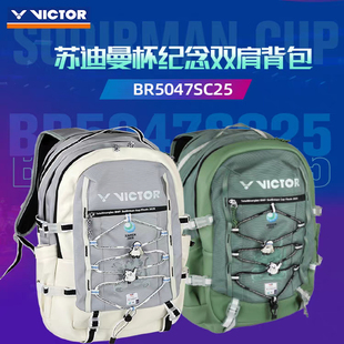 VICTOR苏迪曼杯纪念品矩形包BR5647胜利羽毛球包双肩包BR5047SC25