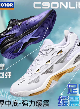VICTOR胜利羽毛球鞋C90NL减震球星同款耐磨运动鞋C90HP运动训练鞋