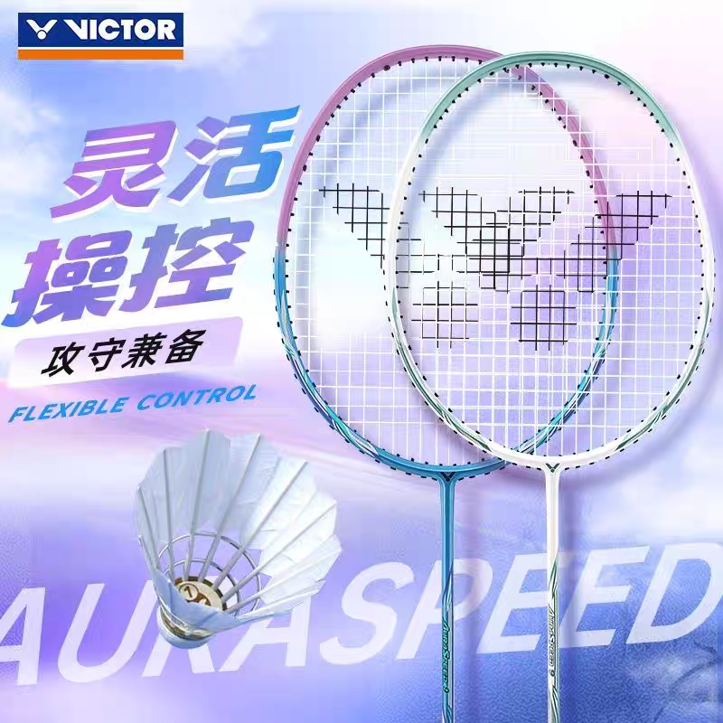 神速ARS-9全碳素纤维羽毛球拍