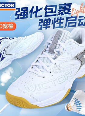 正品VICTOR胜利 2026新品A302 防滑轻便宽楦能量垫避震全面包裹