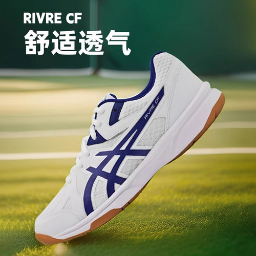 Asics亚瑟士羽排综合球鞋