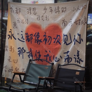 饰布挂毯 民谣赵雷挂布背景布音乐人歌手应援挂旗音乐餐厅墙面装