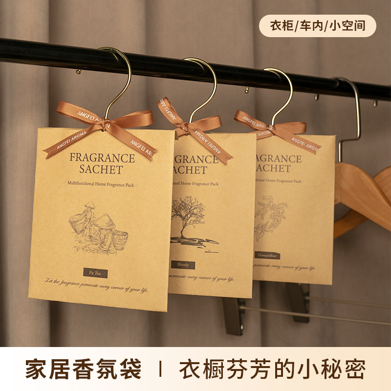 香挂香包衣柜香薰车载家用卧室厕所香氛香熏持久留香独立包装
