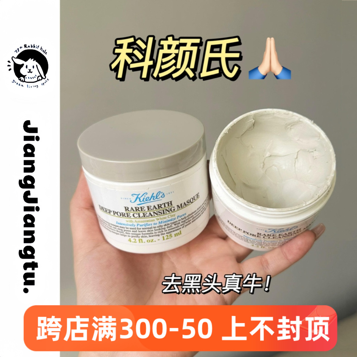 科颜氏亚马逊白泥清洁面膜14ml