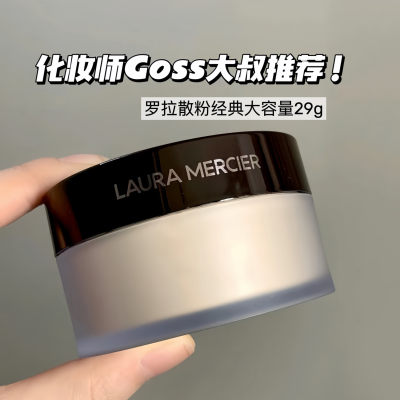 老网红回归▲LM罗拉透明散粉蜜粉持久定妆控油无粉扑29g大容量