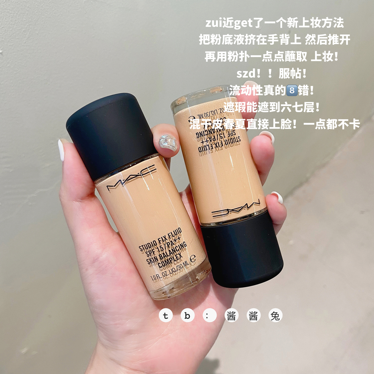 免税巨折！▲MAC魅可定制无暇粉底液持久遮瑕控油N18 NC15 N12