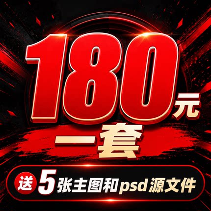 阿里巴巴国际站淘宝店铺装修主图详情页设计制作模板电商美工做图