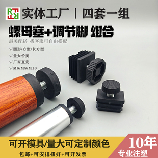 【调节脚组合】桌椅货架不锈钢方管圆管加高支撑底座脚杯调节神器